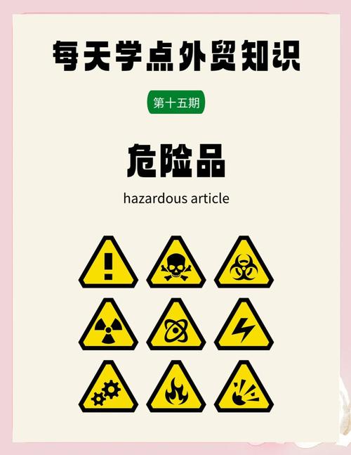 9类危险品海事申报注意事项_9类危险品海运出口流程_出口退税过程中报关单漏报