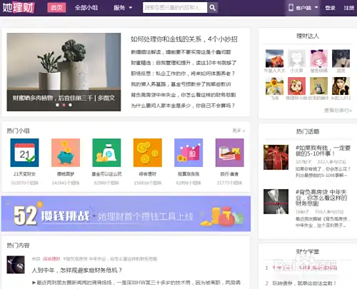 正规的投资理财网站