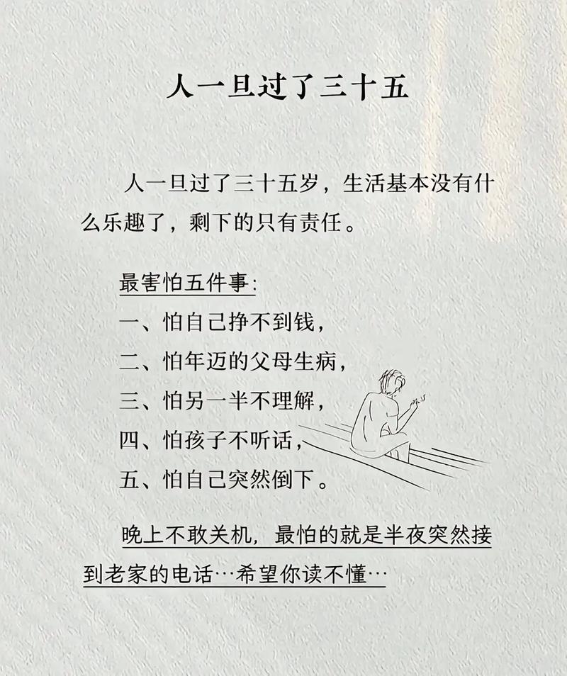 被生活追赶的中年人的困境_写给年轻人的投资理财书_中年以后靠读书赚钱