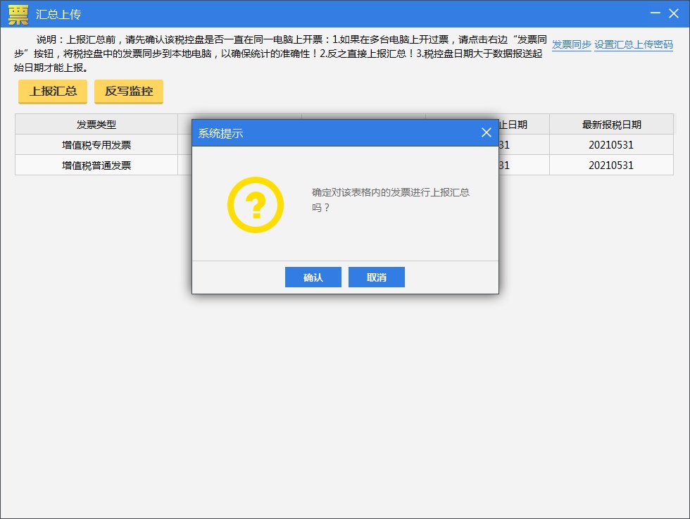 开票软件清卡操作_中润四方税控盘密码_在线解锁开票盘