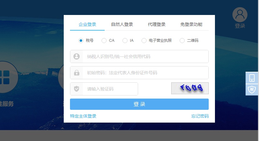 开票软件清卡操作_在线解锁开票盘_中润四方税控盘密码