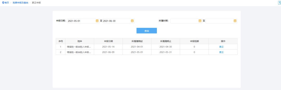 中润四方税控盘密码_开票软件清卡操作_在线解锁开票盘