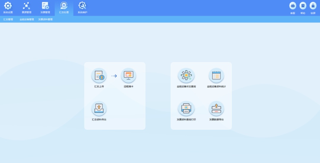 开票软件清卡操作_在线解锁开票盘_中润四方税控盘密码