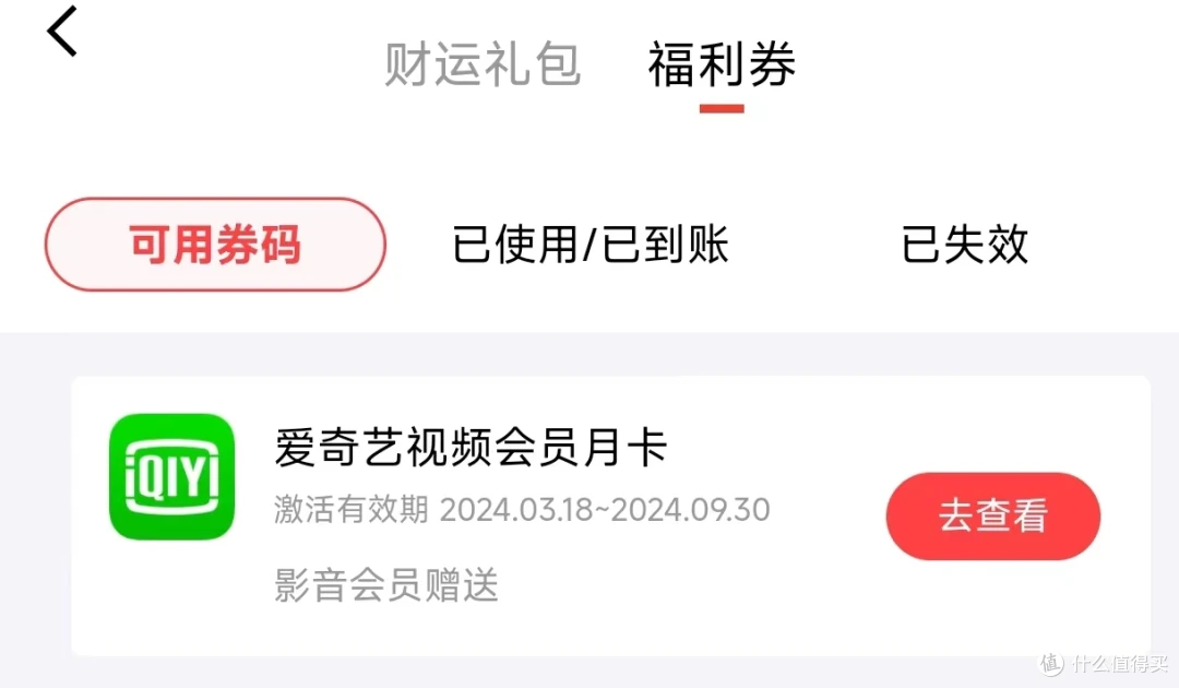 买了立马就回本，权益价值过万的京东理财会员，只需要88元，还送Plus和爱奇艺、腾讯视频会员资格