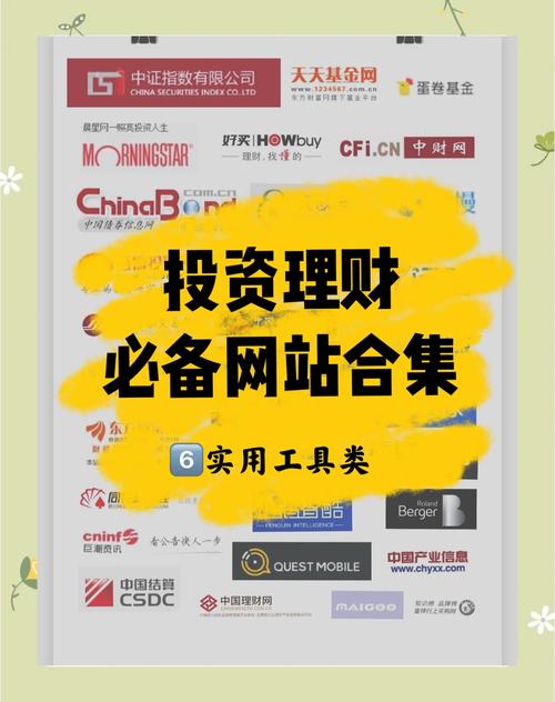 投资理财网站推荐_正规理财平台选择_高风险投资与理财网站