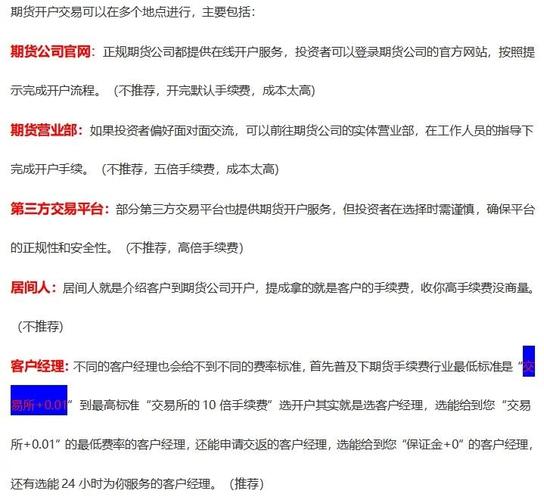 永安期货开户手续_东海期货开户_东海期货开户流程