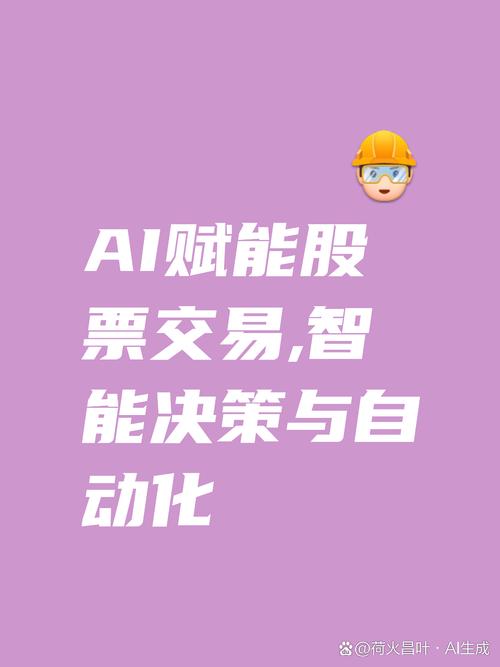 自动量化炒股软件_股票量化自动交易软件_智能决策工具