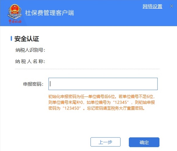 密码找回攻略_电子税务局密码重置方法_中润四方税控盘密码