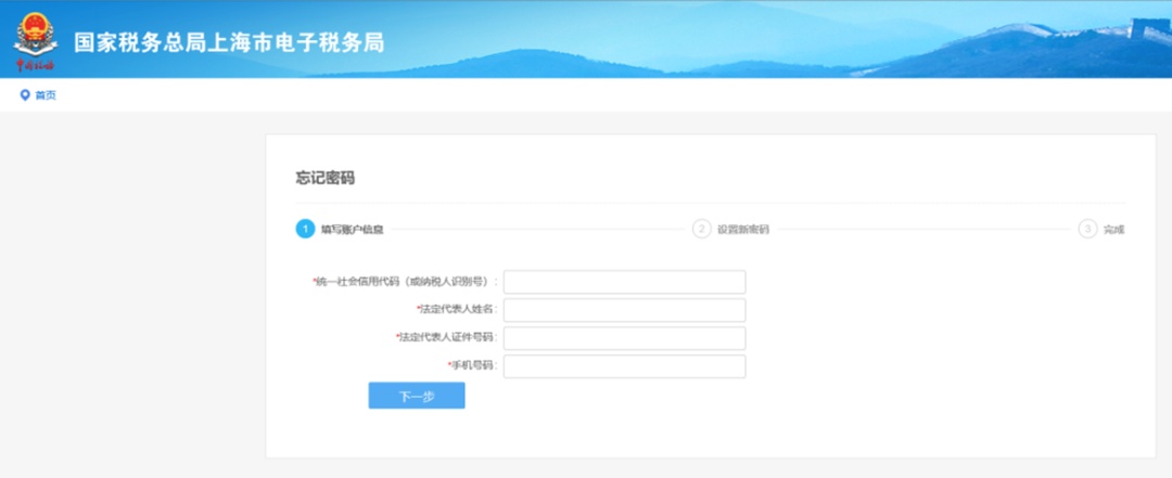 电子税务局密码重置方法_中润四方税控盘密码_密码找回攻略