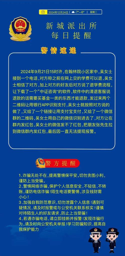 沃克理财是真是假_济南市民购买虚拟币投资理财被骗_虚拟币投资理财诈骗案例