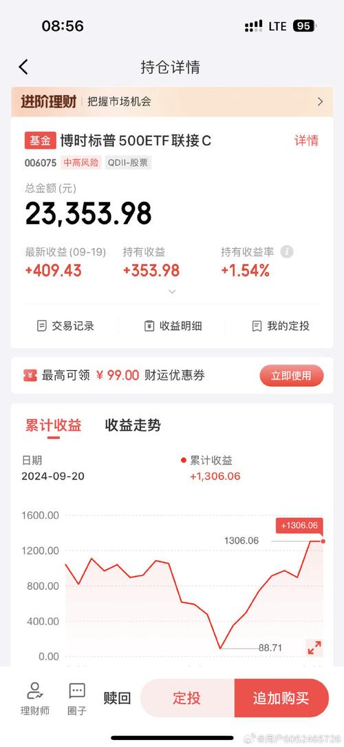 京东8.8理财产品_京东金融创新产品_京东理财 88