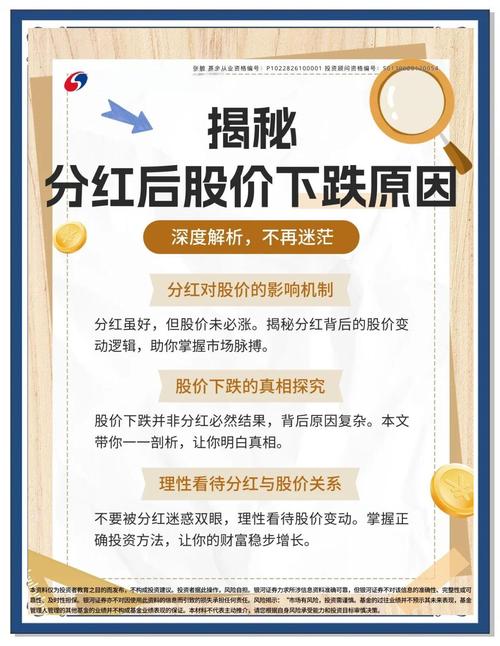 除权除息对股价影响_除权后的股票要横多久_股票分红后股价下跌原因