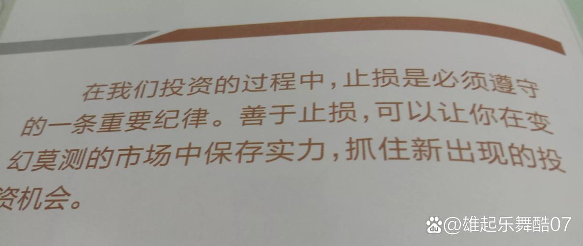 贵金属投资止损无效原因_贵金属止损策略制定_无效止损或获利