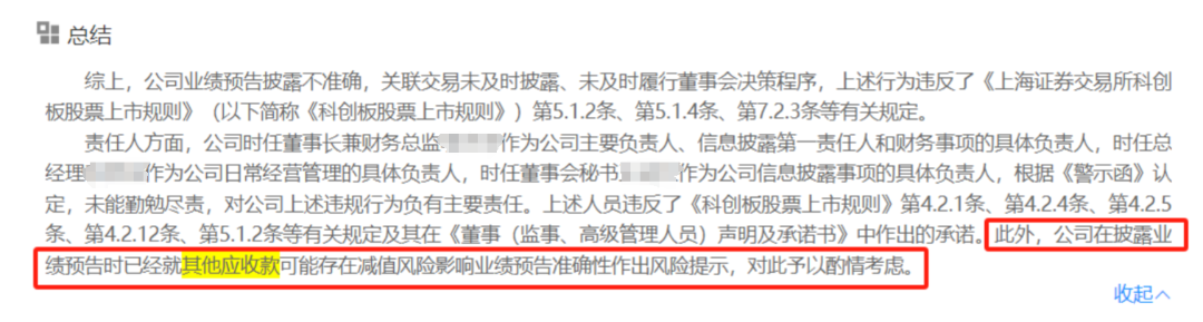  年度业绩预告披露要求 _业绩预告披露规则_