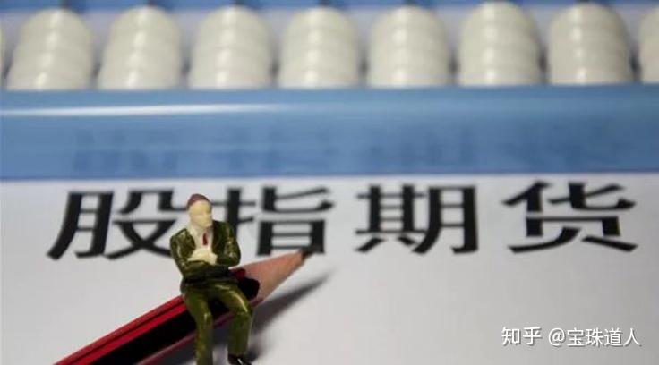 中国股指期货市场发展_股指期货实时行情接口_股指期货风险管理