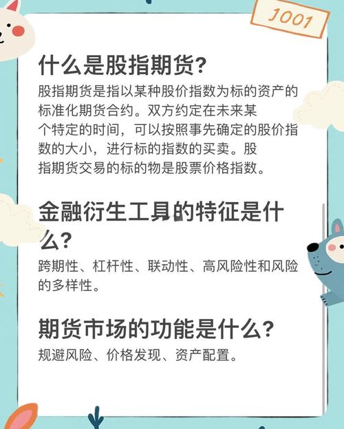 股指期货实时行情接口_股指期货风险管理_中国股指期货市场发展