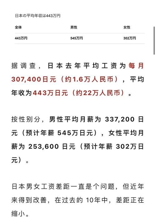 日本月薪换算人民币_在日本美甲师工资高吗_日本时薪收入计算