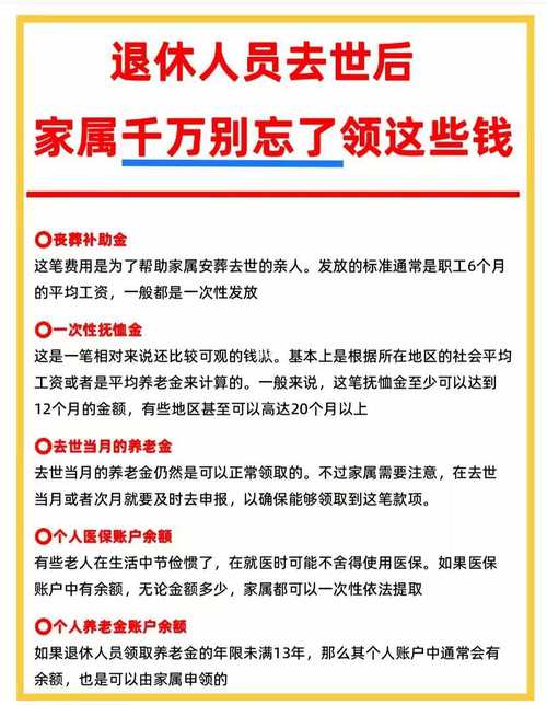退休金怎么花_退休生活新方式_人生就是理财:30年后,把什么留给自己