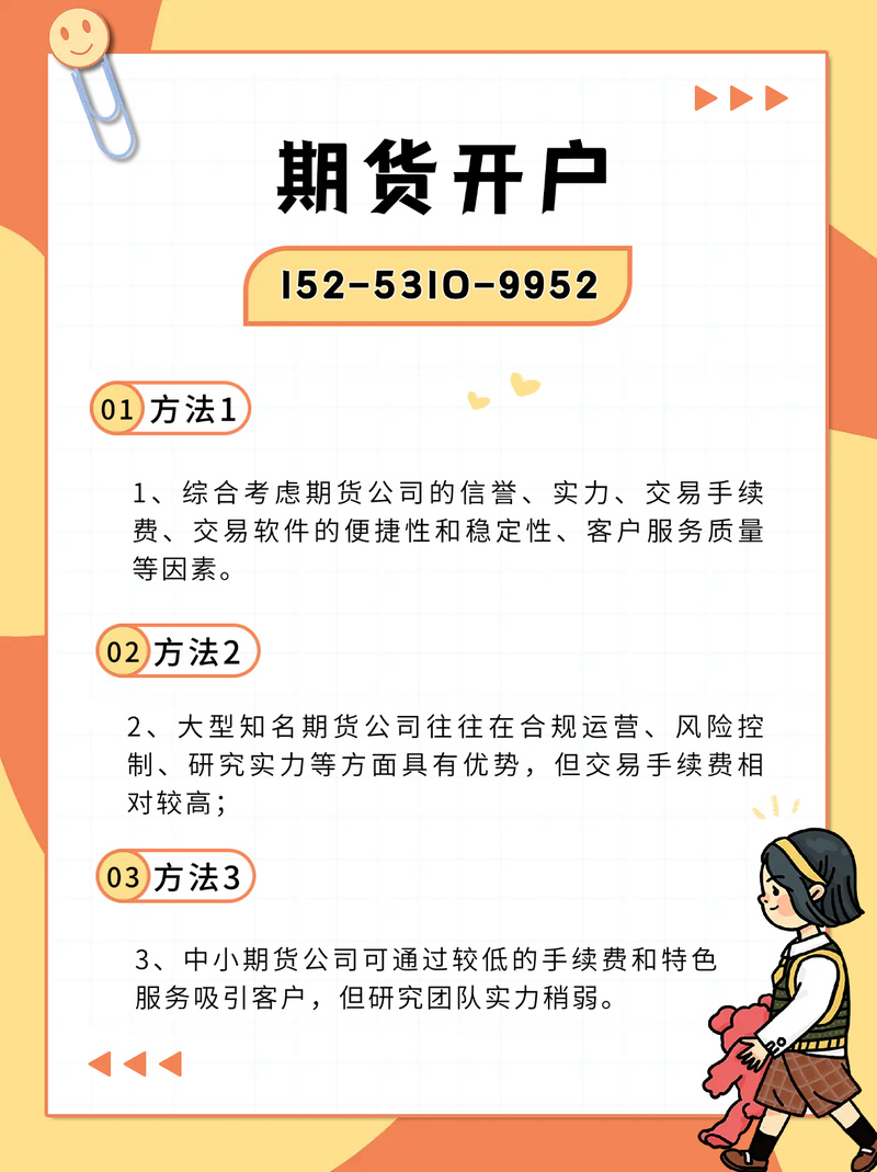投资期货白银开户_正规外盘期货交易平台_外盘期货开户办理