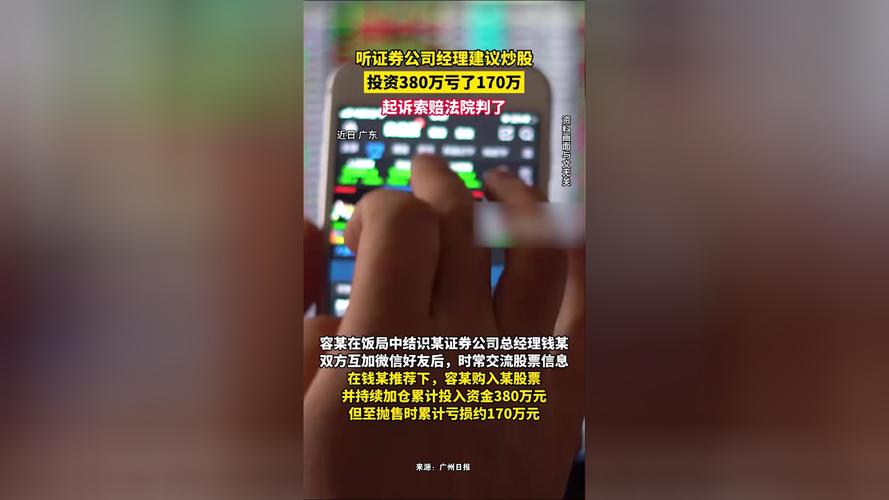 听信好友建议炒股亏损赔偿_委托理财合同关系认定_指旺理财是骗局吗