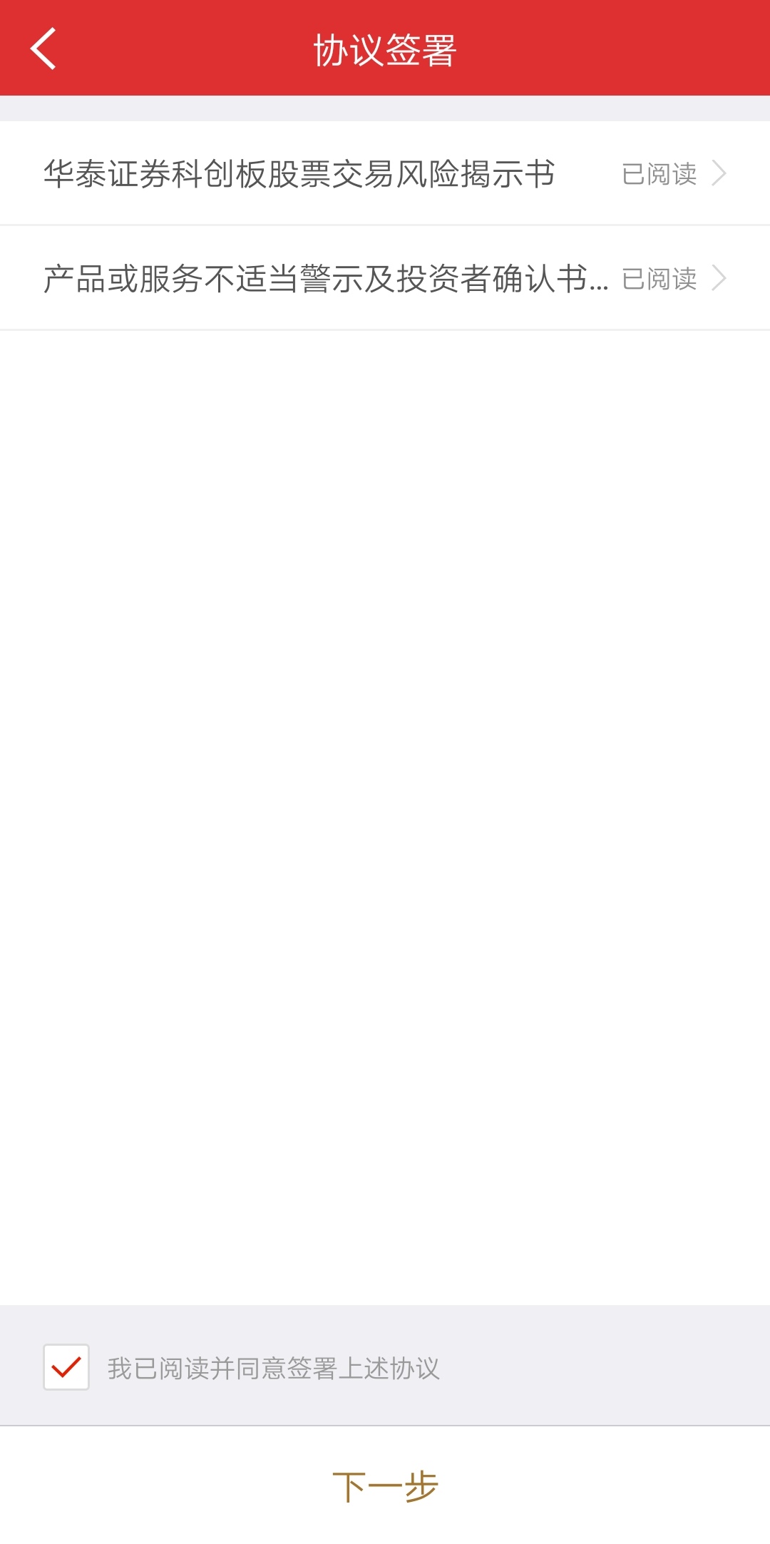 科创板开户流程_科创板交易权限开通条件_证券公司b股开户流程