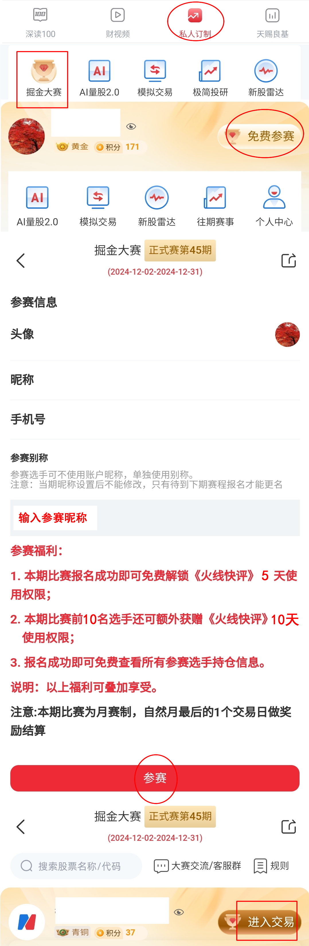 炒股需要去了解公司吗_每日经济新闻App掘金大赛_A股三大指数回调