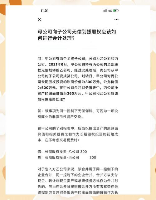 母公司控股子公司改为分公司税务处理_会计准则解释7号子公司改为分公司会计处理_子公司的亏损母公司盈利可以抵消吗