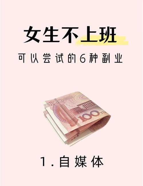 居家小众副业推荐_个人小程序怎么盈利_信息差赚钱小众副业