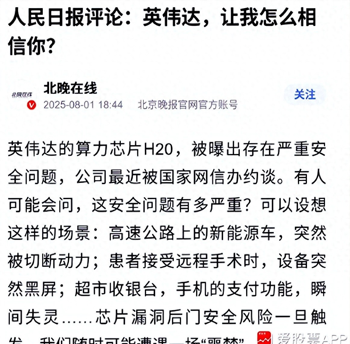 全球股市暴跌_中美关税协议展期_今天外围股市行情