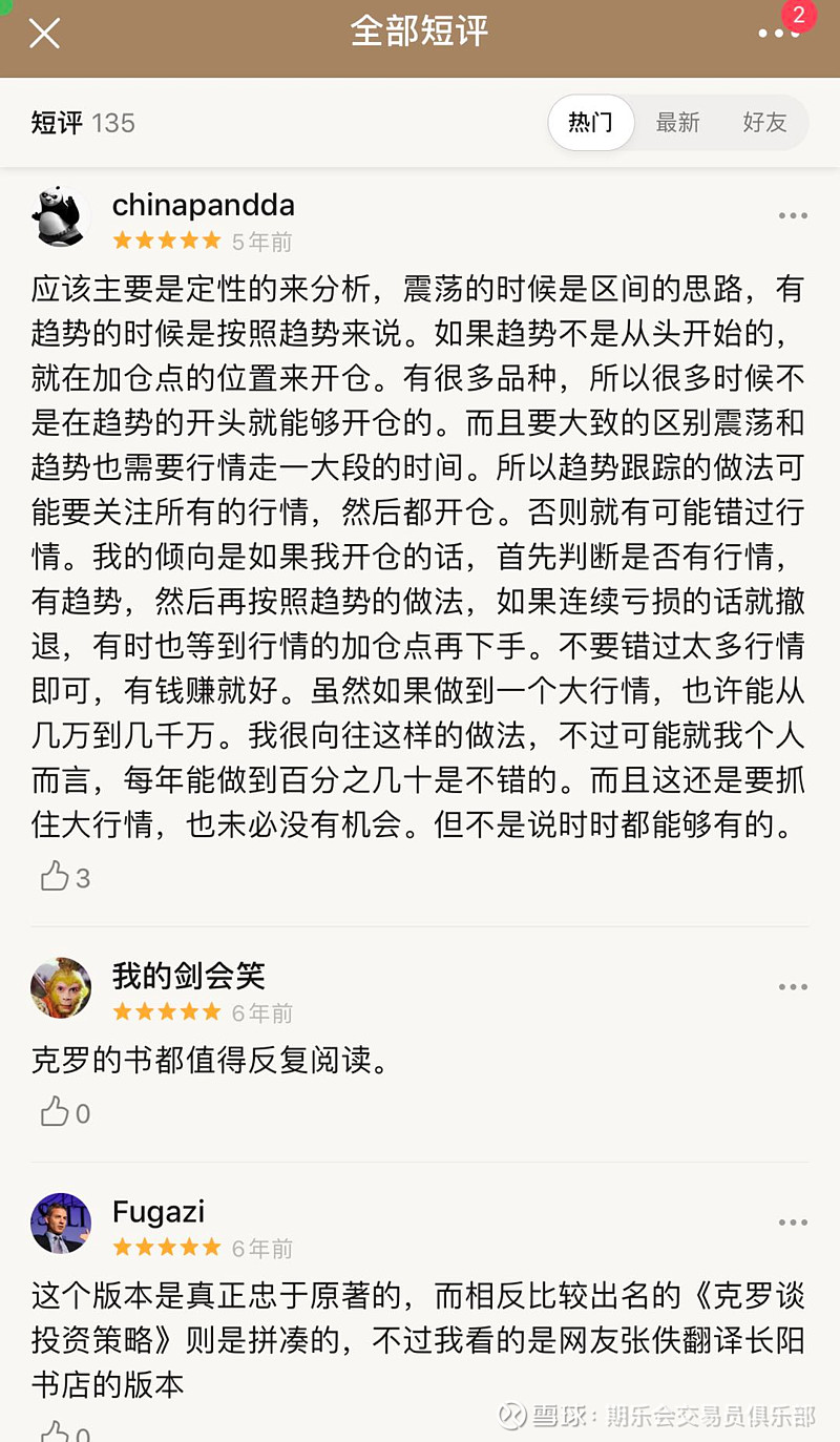 道氏理论图表分析_期货投资分析教材_期货市场技术分析