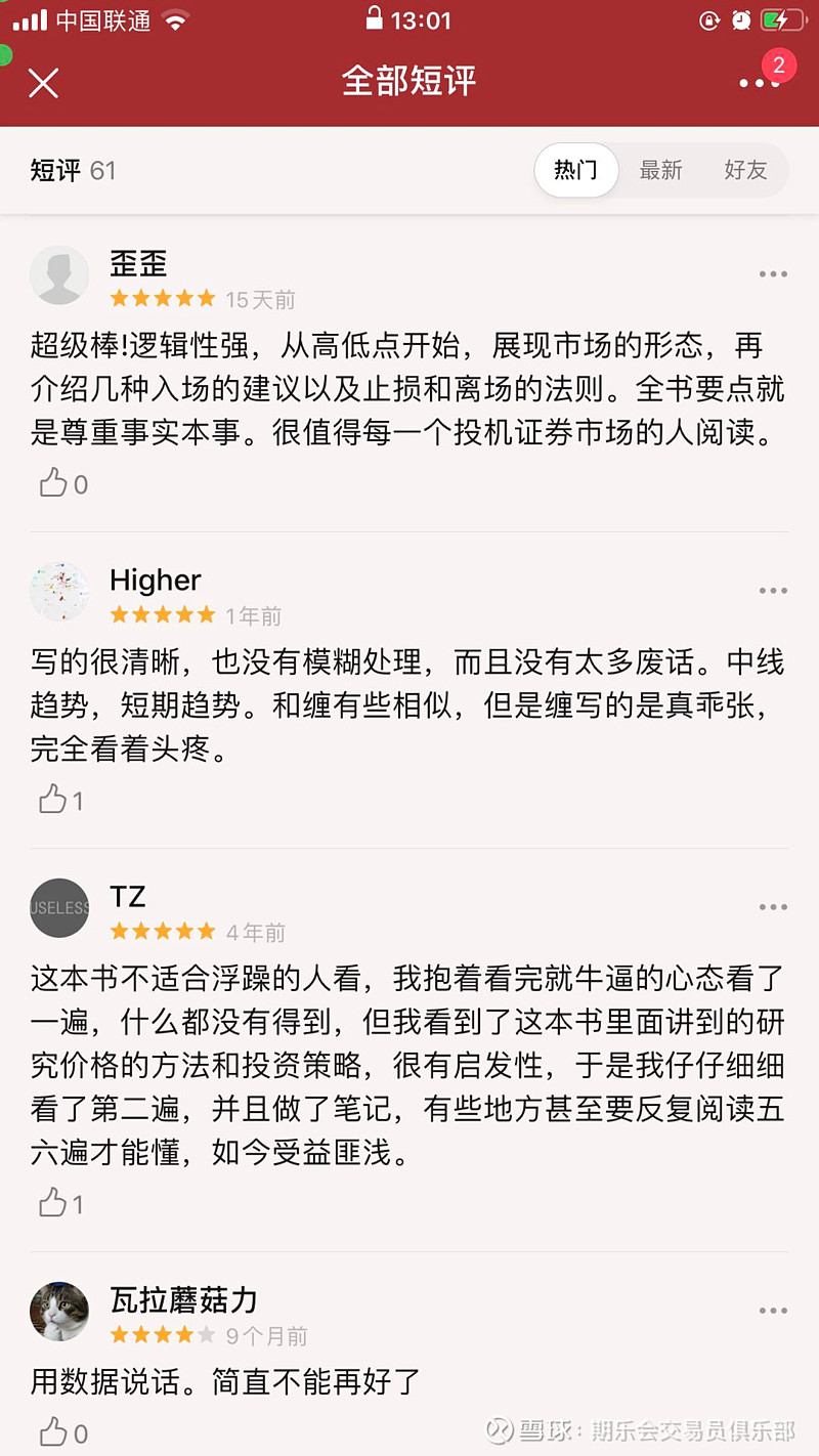 期货市场技术分析_期货投资分析教材_道氏理论图表分析