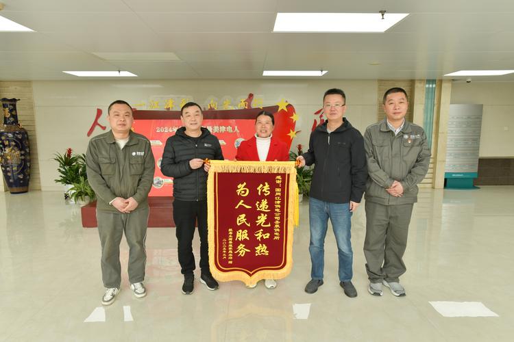 独山供电局抢修锦旗_中诚国际小区停电事件处理_电力公司收到感谢