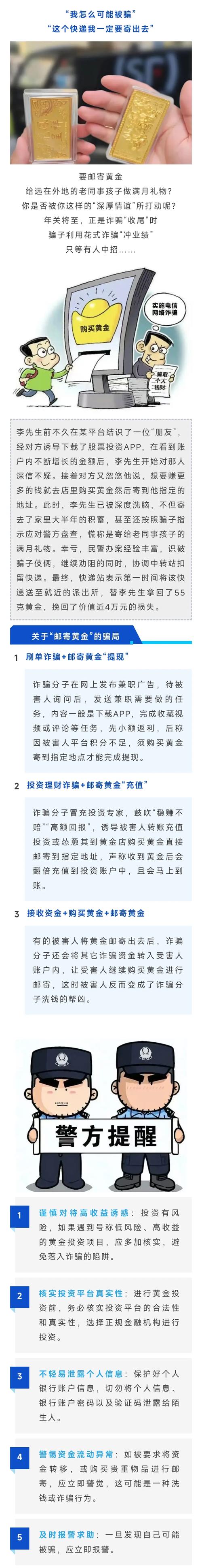 新都区警方捣毁诈骗窝点_股票配资诈骗 对赌_成都电信网络诈骗