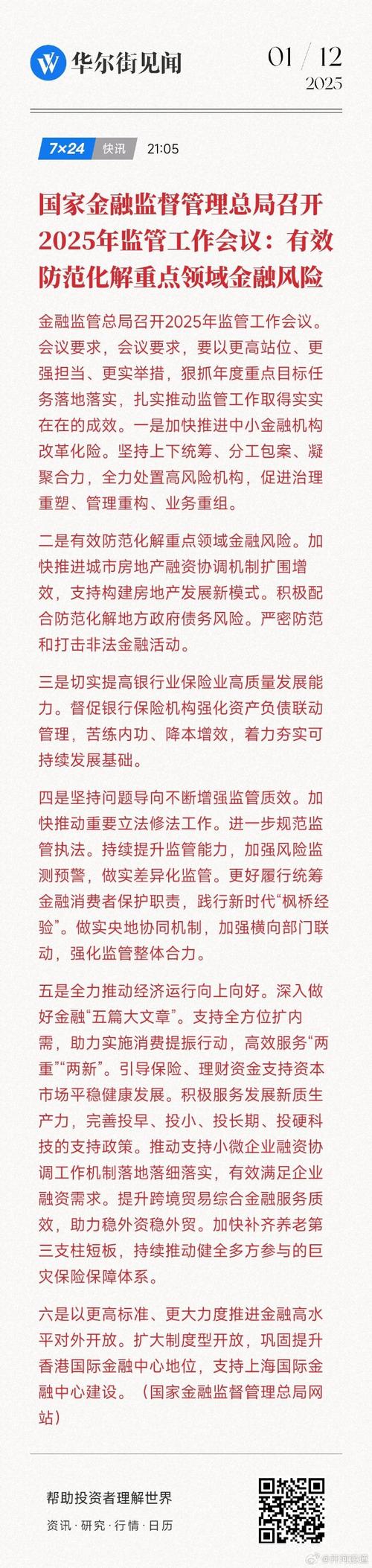 互联网金融监管_互联网金融风险_云南p2p理财