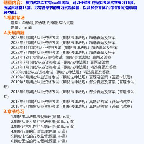 期货投资分析考试报名资格_2025年期货从业资格考试报名时间_期货从业人员管理办法报考条件