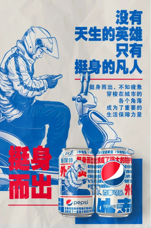 百事可乐钻戒营销_百事可乐抽奖二维码_百事可乐开罐器戒指
