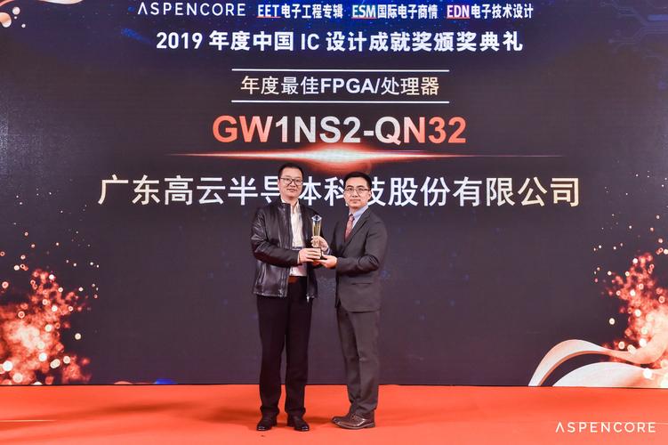 广东高云半导体 日本经销商_中国FPGA日本市场拓展_广东高云半导体公司计划上市