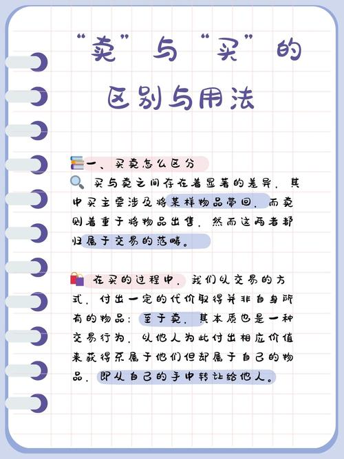 买字的含义_买与卖的区别_买股票可以网上开户吗