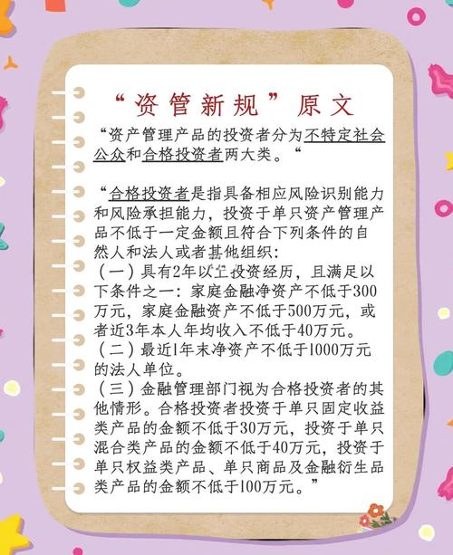 规范理财机构选择标准_理财公司不开了董事长没跑路_民间投资风险规避