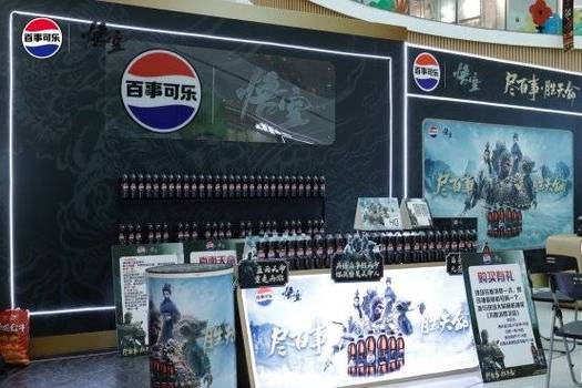 百事可乐无糖电竞活动_百事可乐X黑神话悟空城市挑战赛_百事可乐抽奖二维码