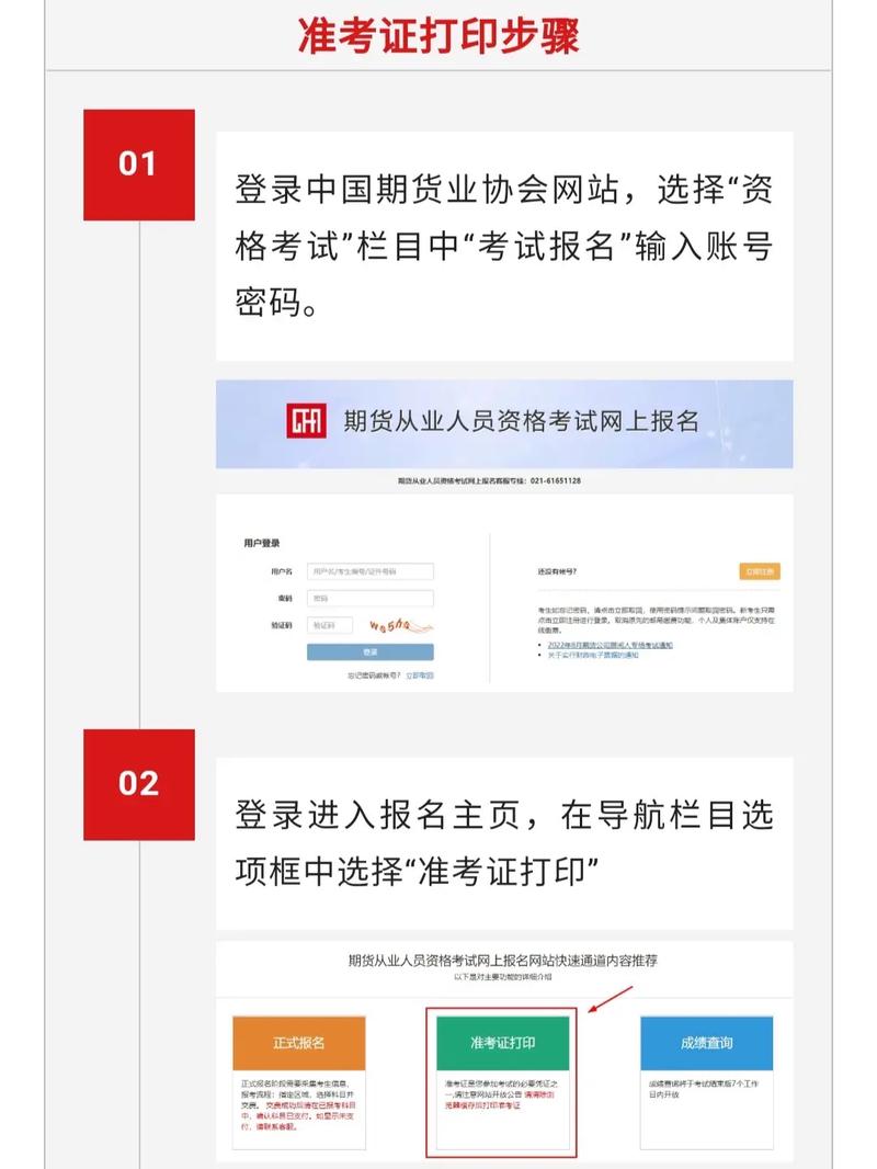 2025年期货从业资格考试报名时间_期货从业资格考试准考证丢失怎么办_期货从业资格考试准考证内容