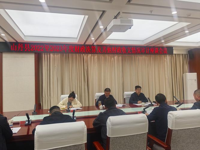 市农业农村局经济责任审计_市农业农村局预算执行审计_经济责任审计进场会