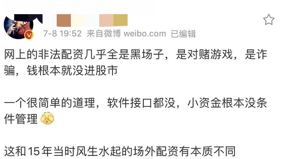 证监会严查配资影响_股票配资被证监会查了_场外配资平台名单曝光
