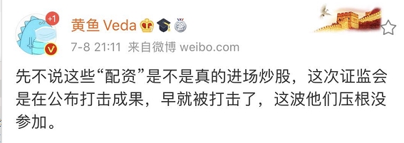 证监会严查配资影响_场外配资平台名单曝光_股票配资被证监会查了