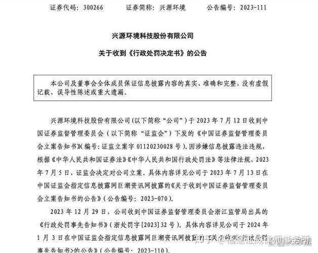 亿阳信通 股票_亿阳信通虚假陈述索赔_2017亿阳信通投资者索赔