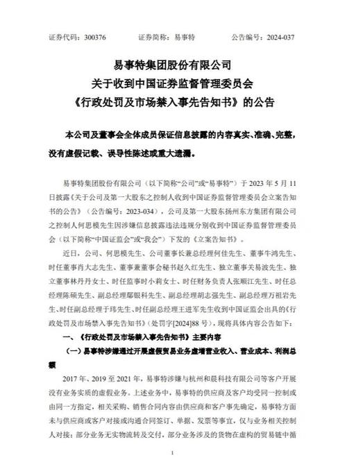 2017亿阳信通投资者索赔_亿阳信通 股票_亿阳信通虚假陈述索赔