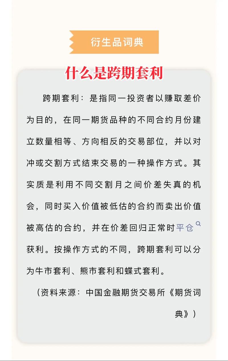 利用期货管理外汇风险_期货多元化风险管理方案_跨合约套利期现套利
