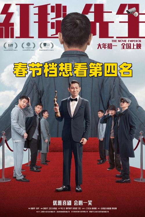 春节档电影投资机会_2024春节档电影排名_理财周报 电影