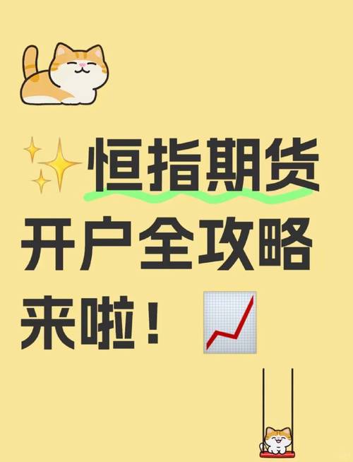 期货恒指俱乐部哪家好_恒指期货投资_期货恒指俱乐部加盟代理