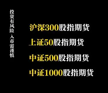 炒股一定要懂股指期货 pdf_股指期货与股票对比_股指期货优势